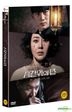 時間の上の家 (DVD) (韓国版)