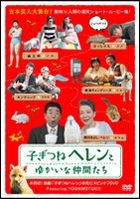 KOGITSUNE HELEN TO YUKAI NA NAKAMA TACHI (Japan Version)