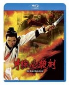 獨臂刀 (Blu-ray)(日本版)