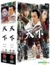 Tian Xia (2007) (DVD) (Ep.1-42) (End) (Taiwan Version)