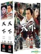Tian Xia (2007) (DVD) (Ep.1-42) (End) (Taiwan Version)