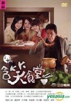 含笑食堂 (DVD) (完) (台灣版) 