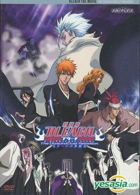 Yesasia Bleach The Movie The Diamonddust Rebellion Dvd Taiwan Version Dvd Cai Chang International Multimedia Inc Tw Anime In Chinese Free Shipping North America Site