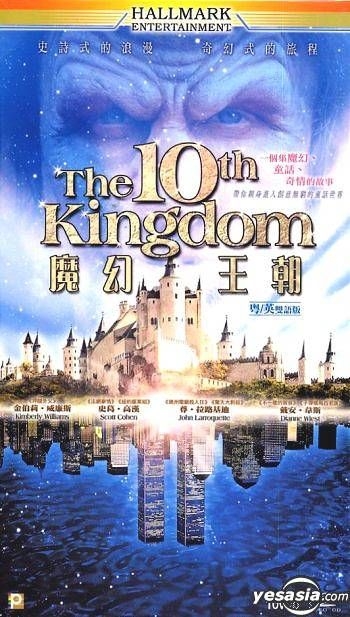 YESASIA: The 10th Kingdom (Vol.1-5) (End) VCD - Rutger Hauser