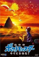 Pokemon the Movie: I Choose You! (DVD)(Japan Version)