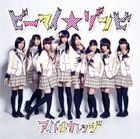 Be My☆Zombie [Type B] (Normal Edition)(Japan Version)