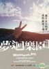 Wanderland (2019) (DVD) (Taiwan Version)