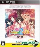 ToHeart 2 DX Plus (Bargain Edition) (Japan Version)