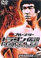 Burusuridoragonde nsetsu