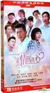 亲情暖我心 (H-DVD) (1-35集) (完) (中国版)