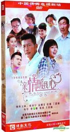 Qin Qing Nuan Wo Xin (H-DVD) (Ep. 1-35) (End) (China Version)