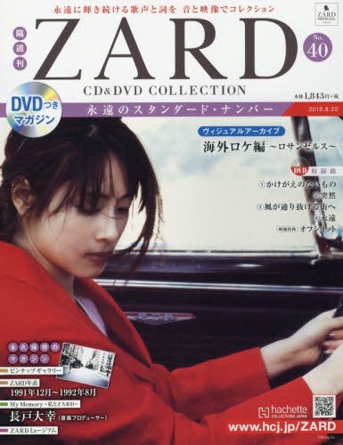 YESASIA : 隔週刊ZARD CD&DVD Collection 32984-08/22 2018 - - 日本