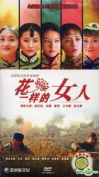Hua Yi Yang De Nu Ren (H-DVD) (End) (China Version)