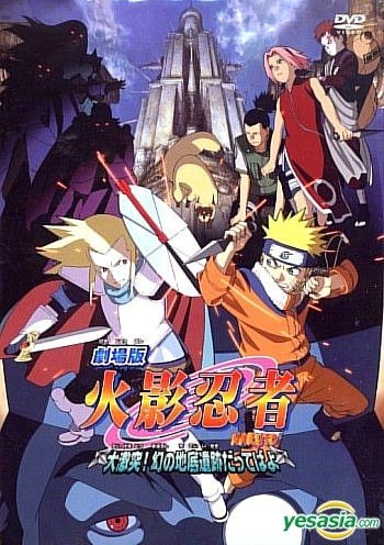 Yesasia 劇場版naruto ナルト 雪姫忍法帖だってばよ Dvd 岸本斉史 川崎博嗣 中国語のアニメ 無料配送