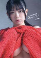 Hanayagi Anna Photobook 'Anna Koto.'
