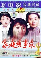 Sheng Huo Gu Shi Pian - Jia Ting Suo Shi Lu (DVD) (China Version)