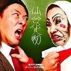 Gei School Otokogumi!! / Over The Geinbo (SINGLE+DVD)(First Press Limited Edition C)(Japan Version)