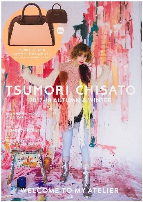 YESASIA: TSUMORI CHISATO 2017-18 AUTUMN & WINTER - - Books in