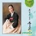 Cho Young Ja - Namdo Mminyo (2CD)
