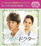 Good Doctor (DVD) (Compact Box) (Japan Version)