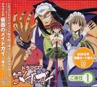 Drama CD Kamen no Maid Guy Vol.1 (Japan Version)