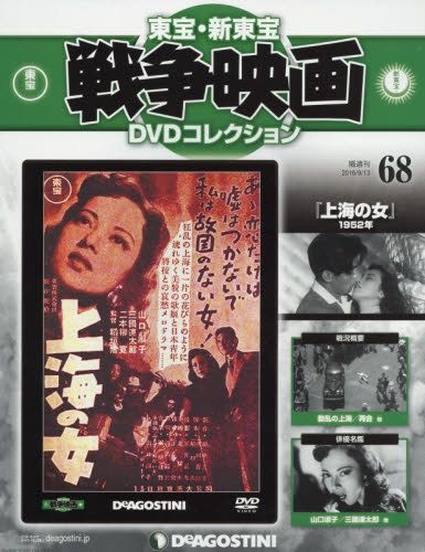 YESASIA : 东宝新东宝战争映画DVD Collection (全国版) 31182-09/13