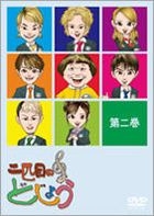 Nihikime no Dojo (Vol.2) (DVD) (Japan Version)