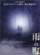 The Vanished (DVD) (Taiwan Version)