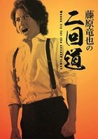 Fujiwara Tatsuya no Second (DVD Box) (Japan Version)