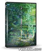 言葉之庭 (2013) (DVD) (2025再版) (台灣版)