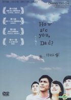 爸…你好吗？ (DVD) (台湾版) 