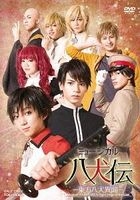 MUSICAL 'Hakkenden Eight Dogs Of The East'  (Japan Version)