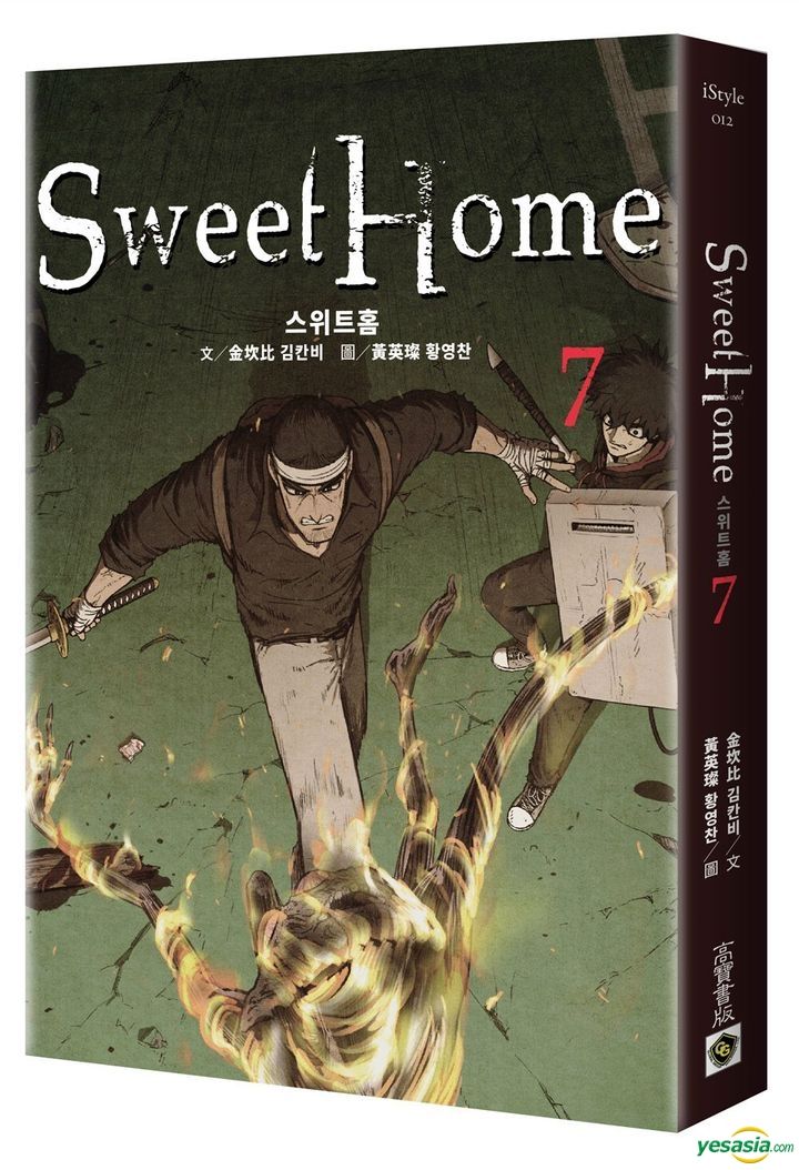 Yesasia Sweet Home Vol 7 金坎比 黃英燦 高寶 中文漫畫 郵費全免 北美網站 Yesasia Sweet Home Vol 7 金坎比 黃英燦 高寶 中文漫畫 郵費全免 北美網站