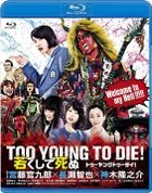 Too Young to Die! (Blu-ray) (Normal Edition) (Japan Version)