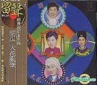 Tian Hua Luan Zhui (Reissue Version)