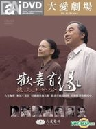 Huan Xi You Yuan (DVD) (End) (Taiwan Version)