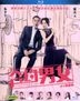 Love Contractually (2017) (Blu-ray) (Hong Kong Version)