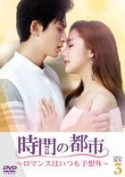 Castle in the Time (DVD) (BOX3) (Japan Version)