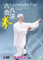 Liuhebafa Fist (DVD) (China Version)