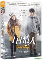 1日情人 (2016) (DVD) (香港版)