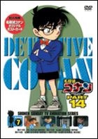 DETECTIVE CONAN PART 14 VOLUME7 (Japan Version)