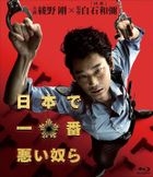 Twisted Justice (Blu-ray) (Standard Edition) (Japan Version)