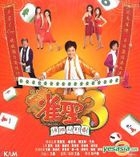 Kung Fu Mahjong 3 - The Final Duel (Hong Kong Version)