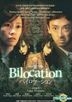 二重身 (2013) (DVD) (馬來西亞版)
