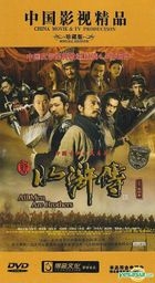 All Men Are Brothers (2010) (DVD) (Part III) (End) (China Version)