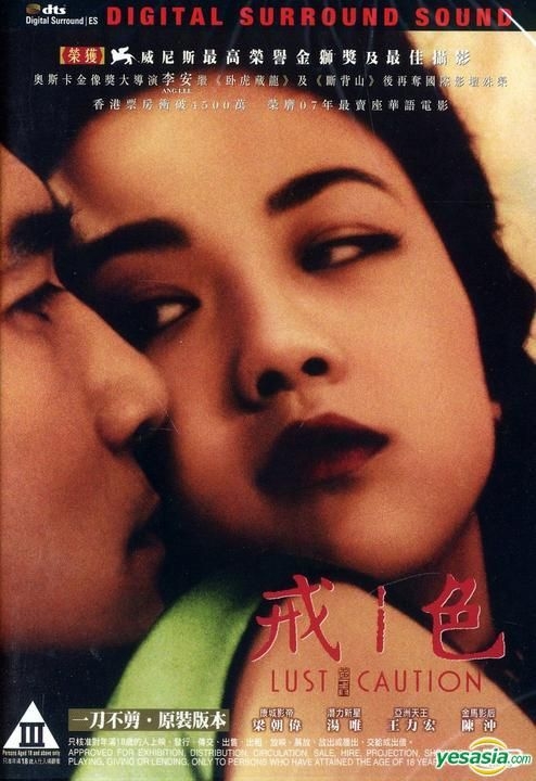 YESASIA: Lust, Caution (2007) (DVD) (Hong Kong Version) DVD - Tony Leung  Chiu Wai, Tang Wei, Edko Films Ltd. (HK) - Taiwan Movies & Videos - Free  Shipping - North America Site