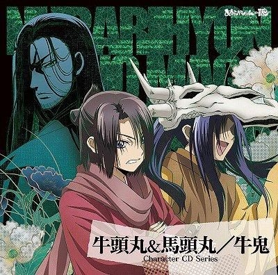Anime Nurarihyon no Mago HD Wallpaper
