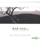 Hwang Eui Jong Vol. 8