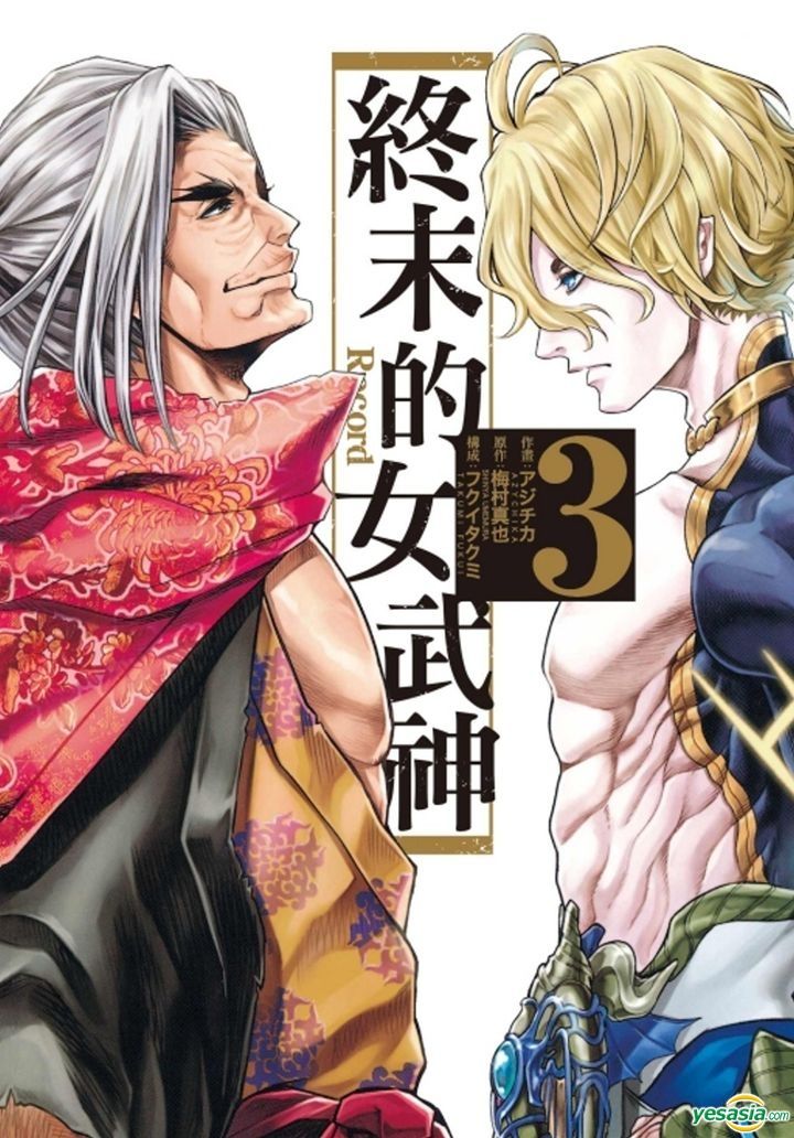 YESASIA Record of Ragnarok (Vol.3) Jiang Yu Lin, Ajichika, Dong Li