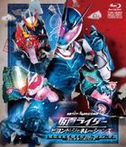 仮面ライダー　ビヨンド・ジェネレーションズ　コレクターズパック (Blu-ray)